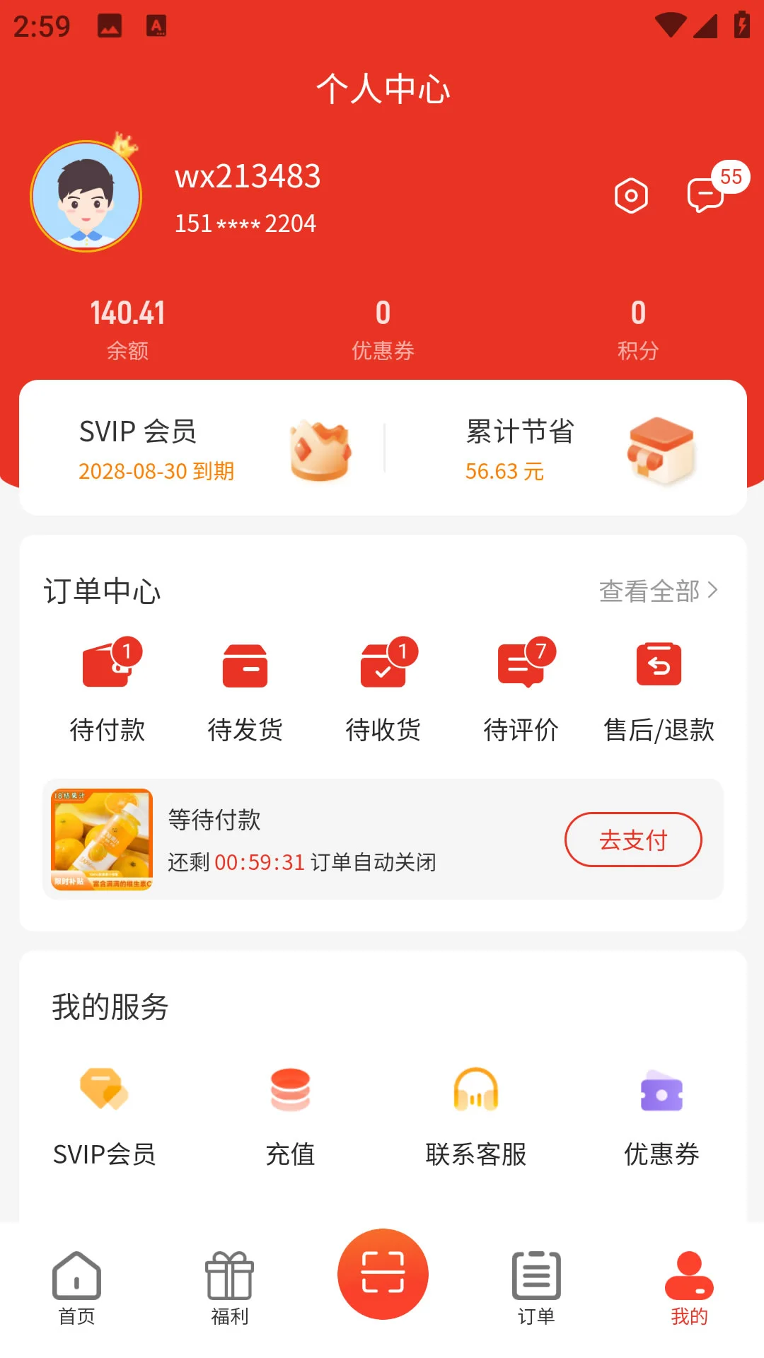 ߺߺ�׹�2.1.55 ���Ϲ�������