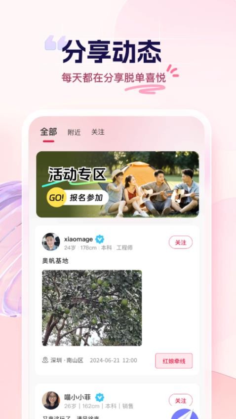 幸福汇 安卓版 应用界面