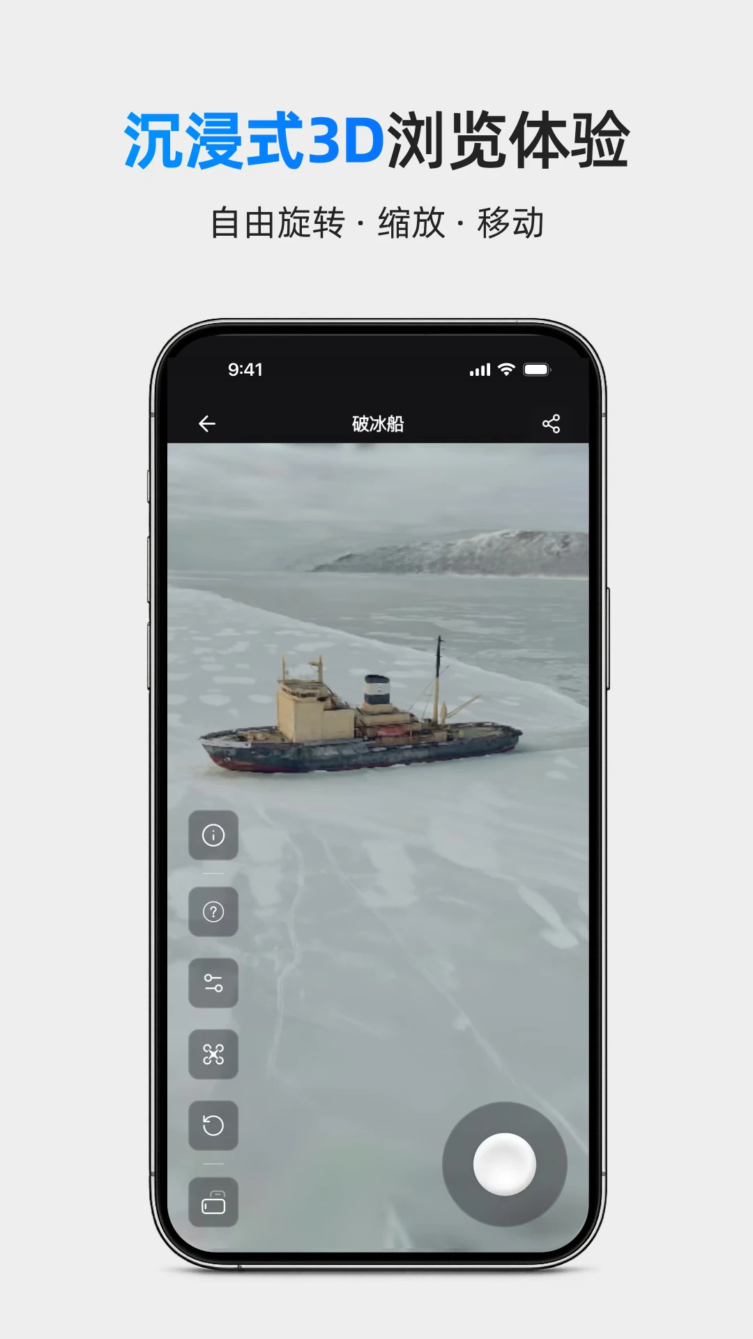 Aholo 3D3.4.0 ��ά�ռ���ƹ���