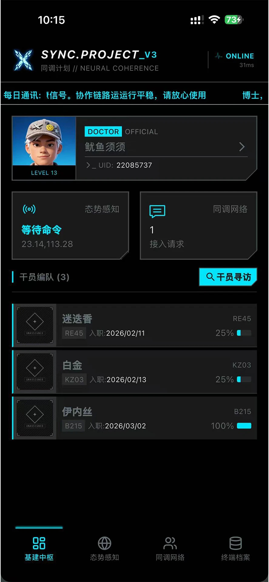 ͬ���ƻ�(SYNCPROJECT)2.0.7 ���۸�������