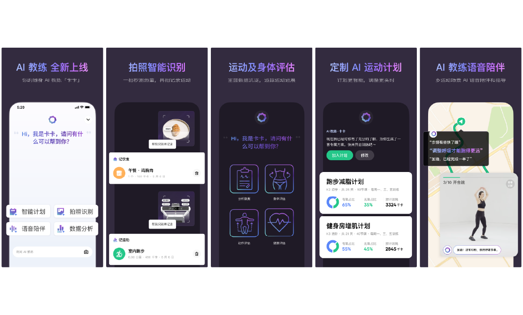 可持续发展平台 安卓版 功能界面