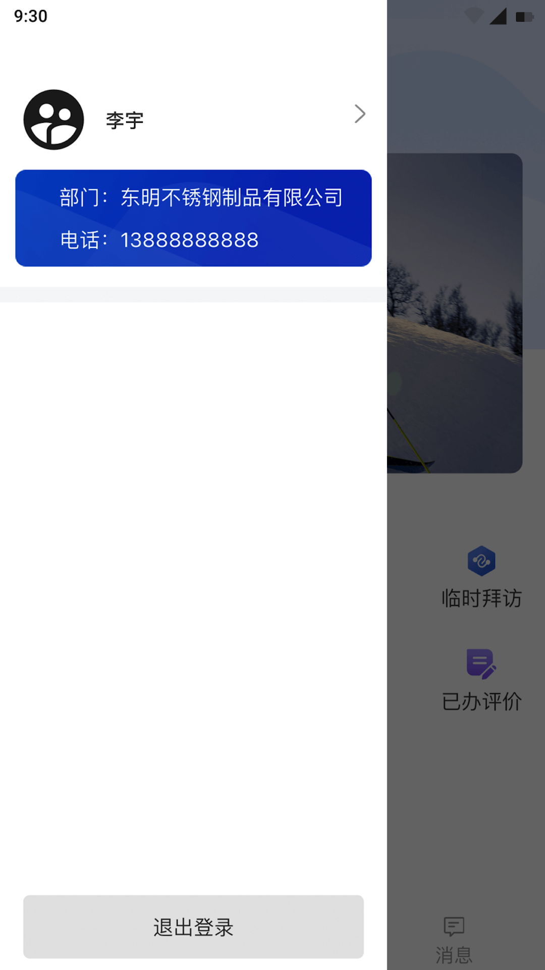����CRM1.0.35 �ͻ�����