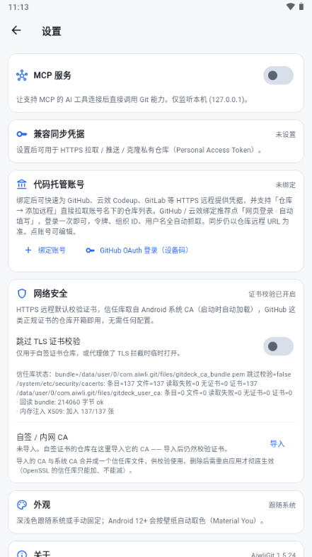 AiwliGit1.0.0 �ƶ��˴������