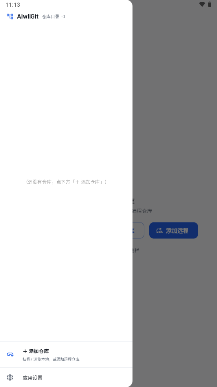 AiwliGit1.0.0 �ƶ��˴������