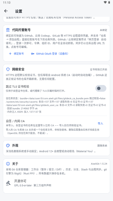 AiwliGit1.0.0 �ƶ��˴������