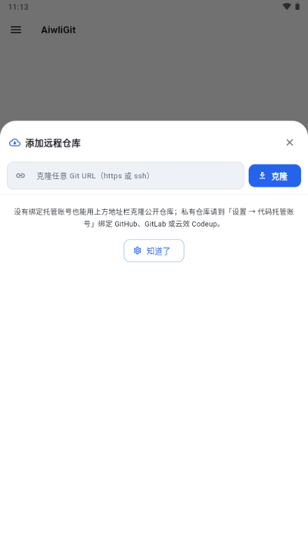 AiwliGit1.0.0 �ƶ��˴������