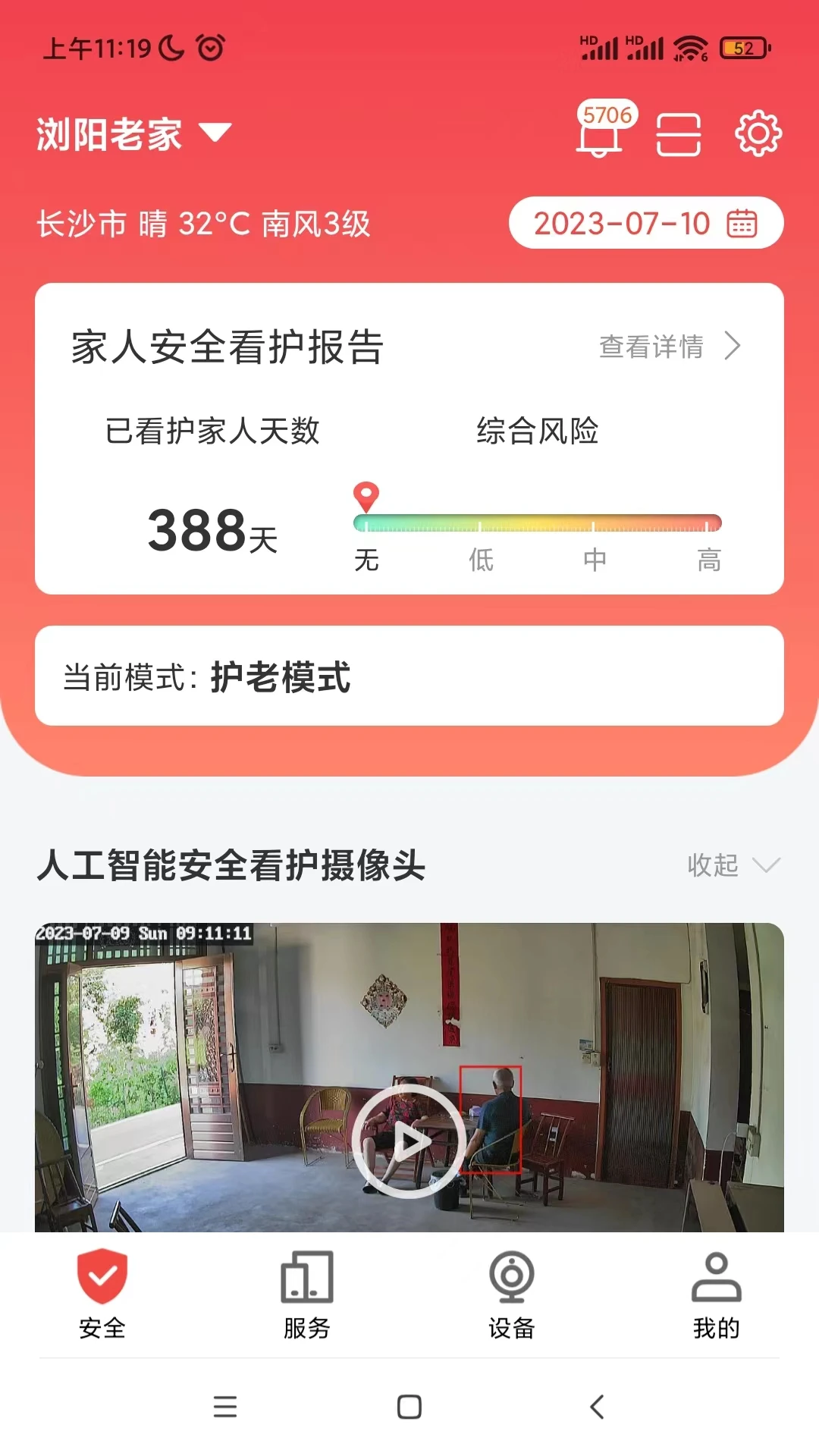 �Ӽ���ʿ1.8.6 ��ͥ��������