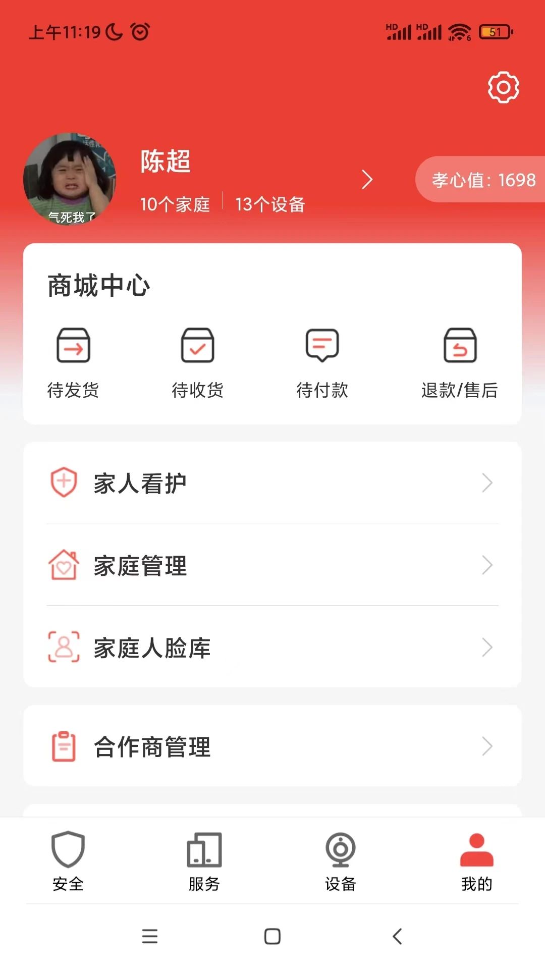 �Ӽ���ʿ1.8.6 ��ͥ��������