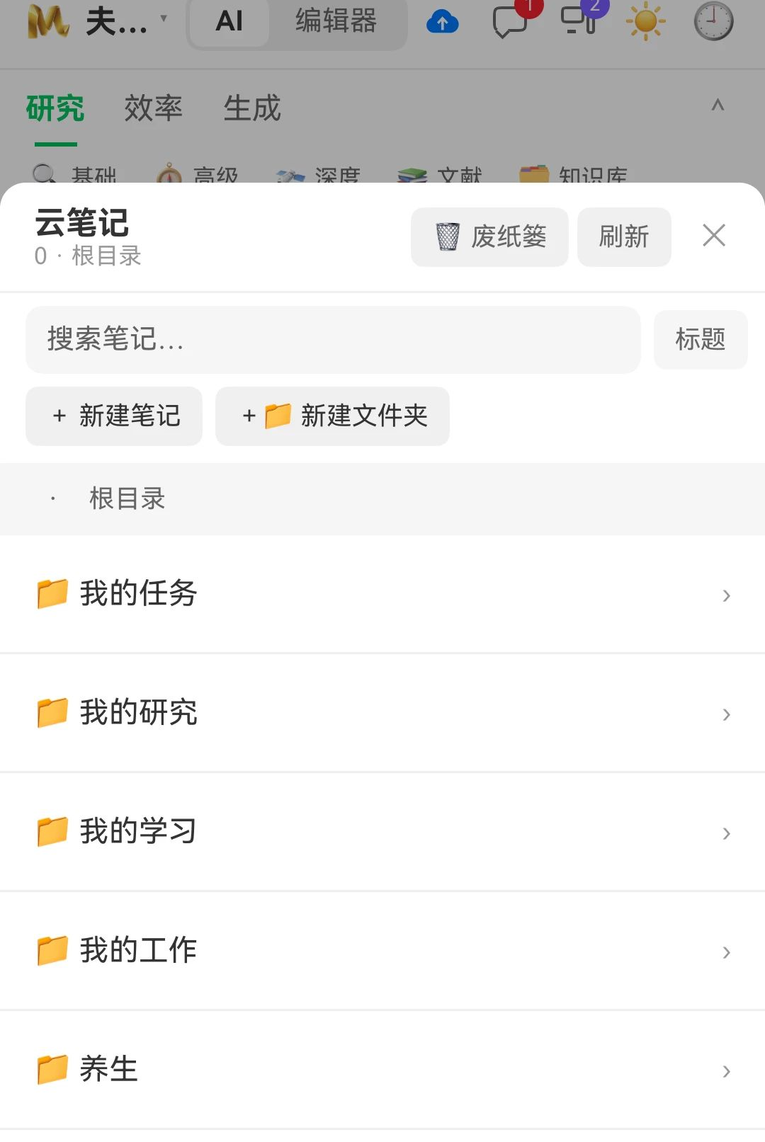 Mindway Pro1.0.4 ˼ά��ͼ����