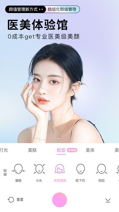 BeautyCam美颜相机下载安装最新版 安卓苹果通用 正版安装包获取与自拍修图效果展示