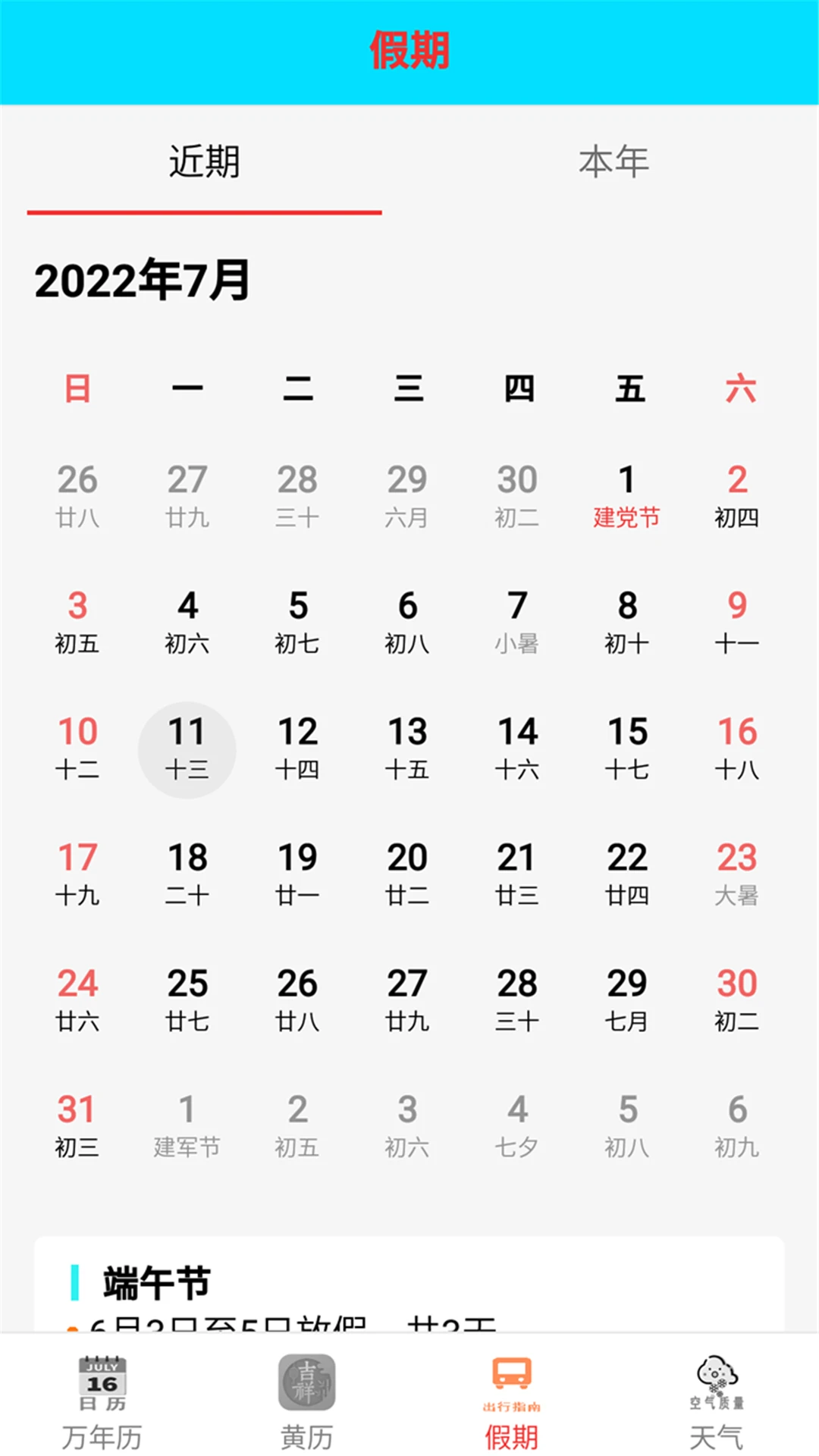 365����Ԥ��5.1 ��׼��������