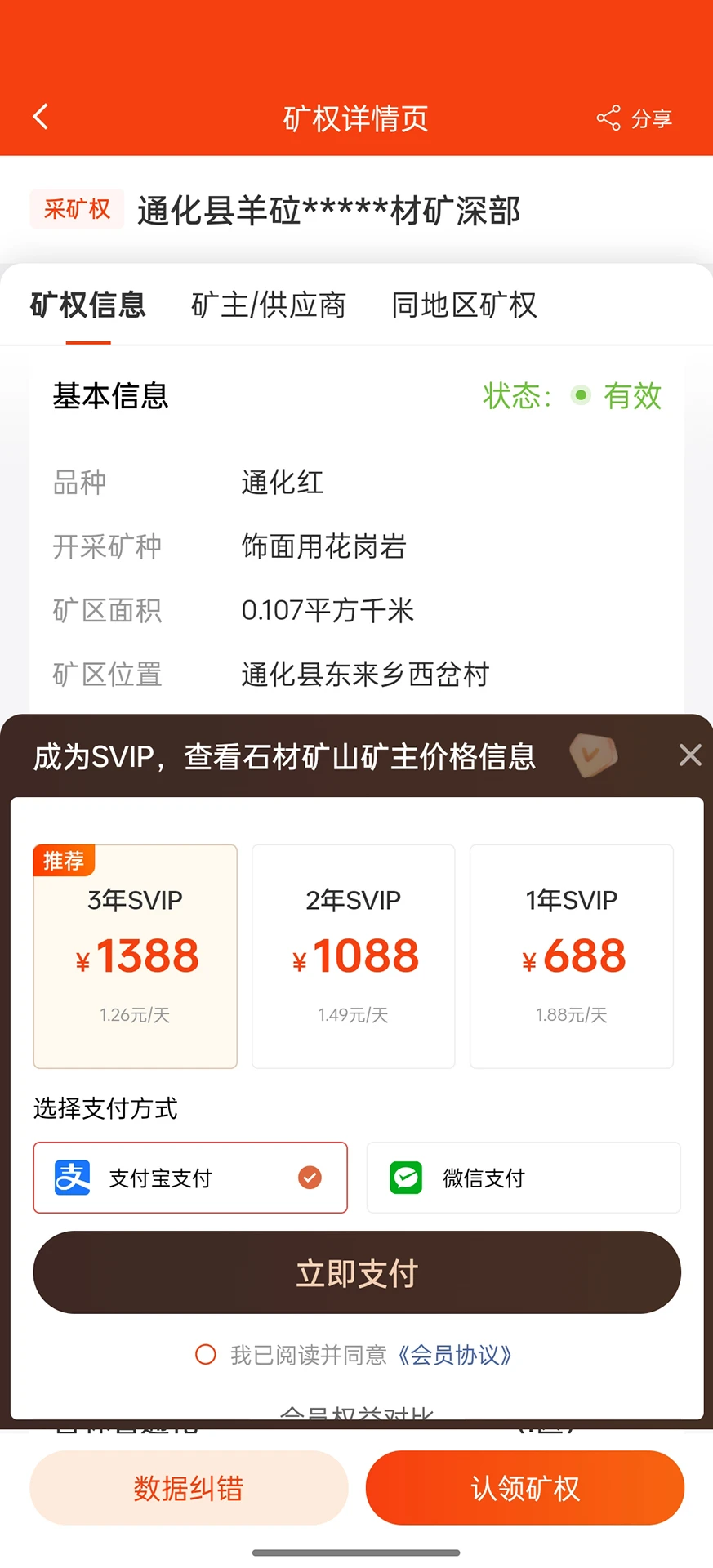 ��ͨ1.2.5 ��ҵ��Ϣ��ѯ