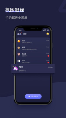 滴答匿名交友 真实使用体验 匿名聊天界面 避坑指南配图