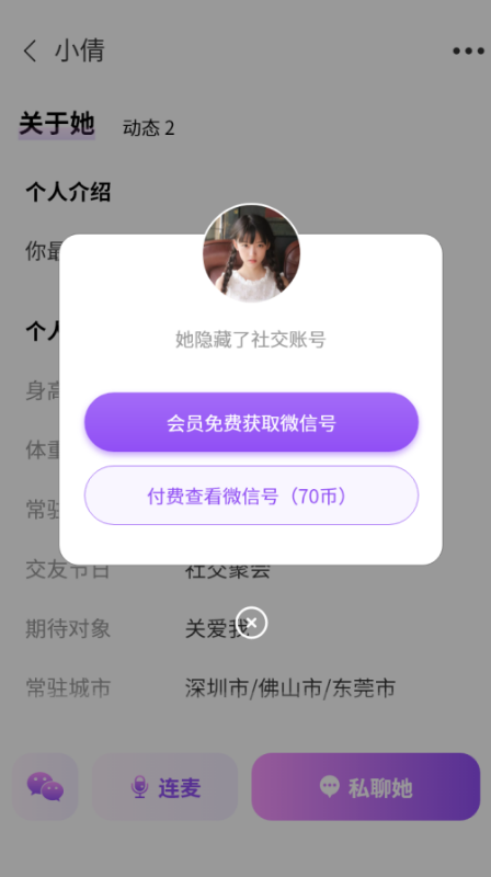 滴答匿名交友 注册匹配流程 匿名社交聊天截图 使用感受