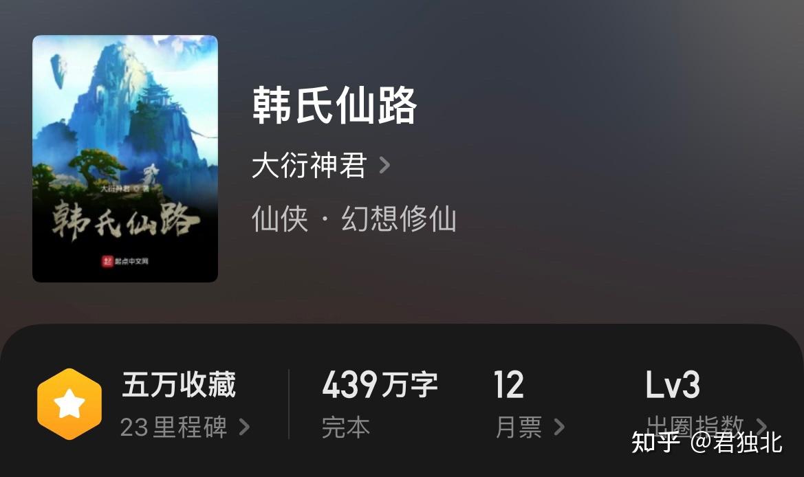 蚂蚁也修仙平民流修仙小说推荐书单封面合集
