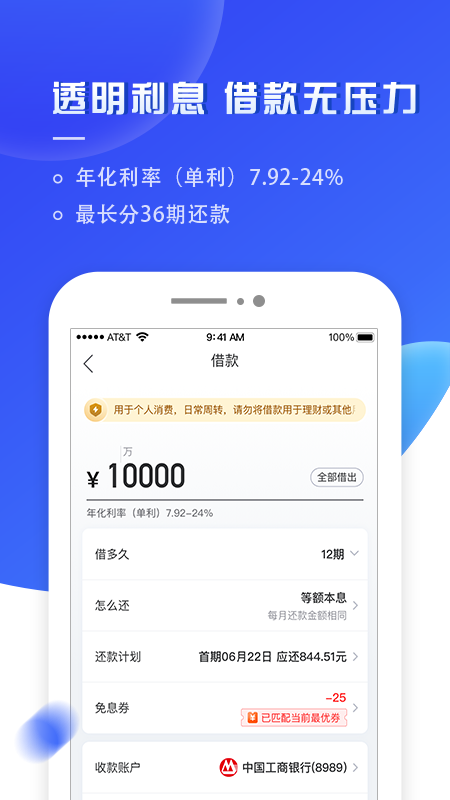 够花海尔消费金融app 申请入口 额度使用 全流程 手机截图