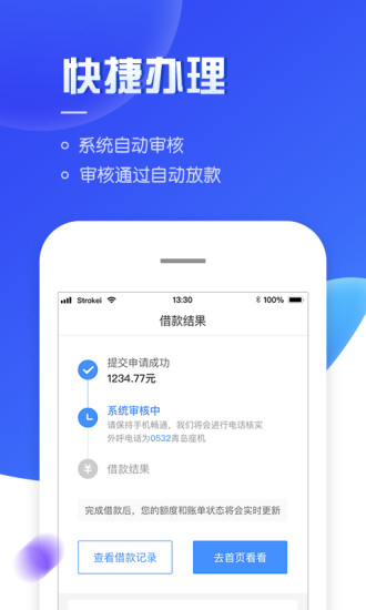 够花海尔消费金融app 注册认证 绑定银行卡 操作界面