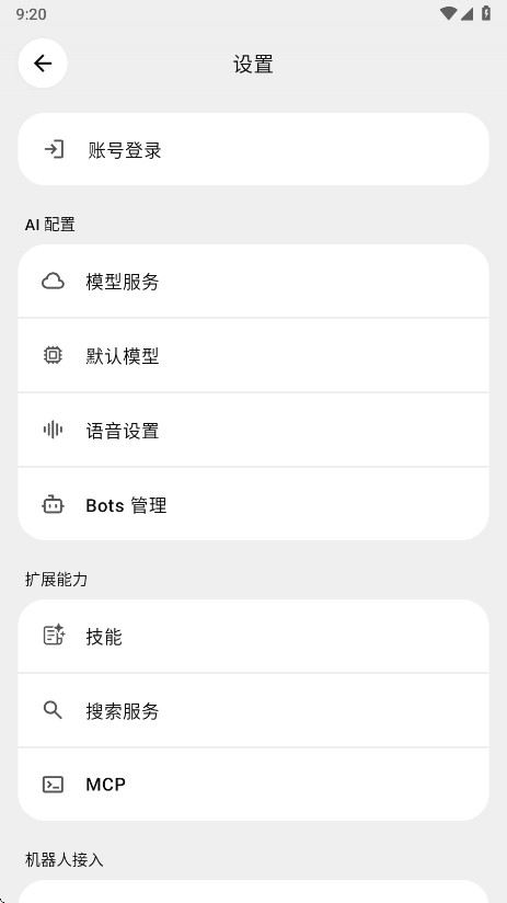 BotHub1.0.150 ���ܻ����˾ۺ�