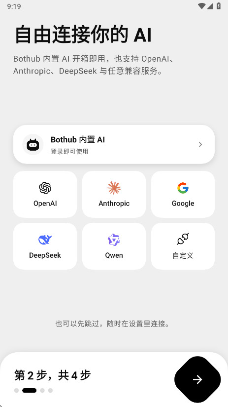 BotHub1.0.150 ���ܻ����˾ۺ�