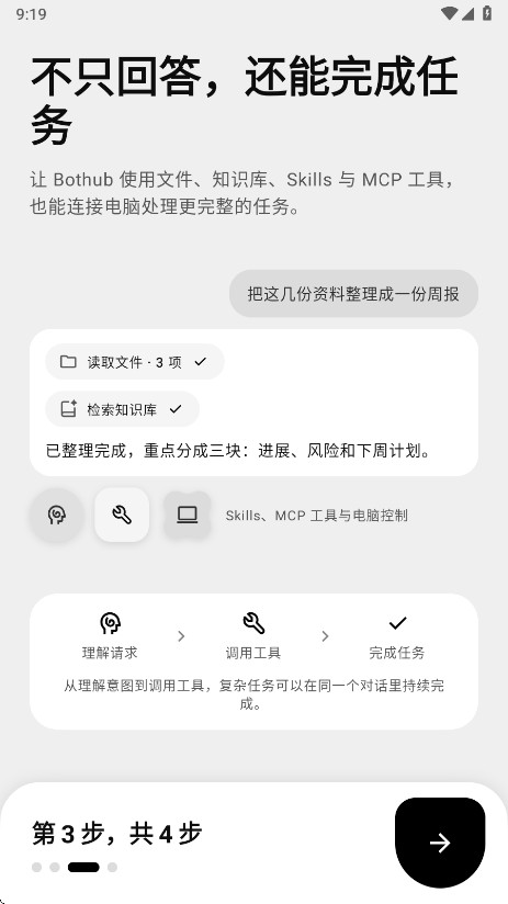 BotHub1.0.150 ���ܻ����˾ۺ�