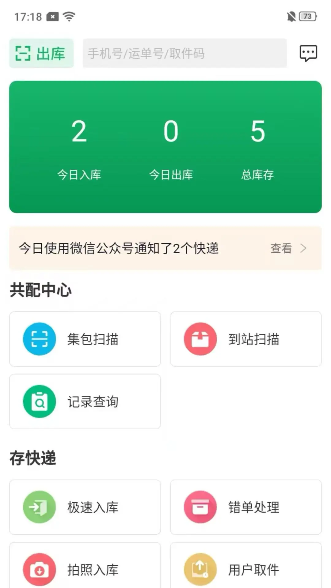����2.0.7 �����վ����