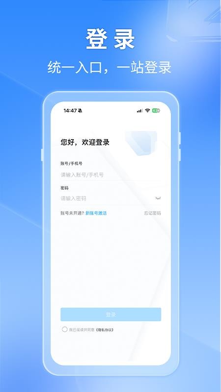 秦信通 安卓版 聊天界面
