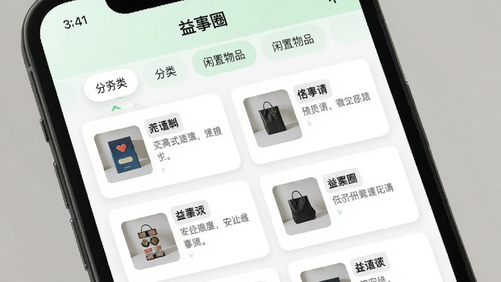 手机屏幕呈现