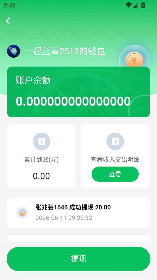 ����Ȧ2.0.8 ���������
