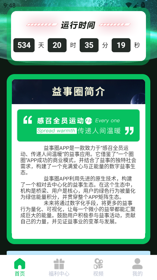 ����Ȧ2.0.8 ���������