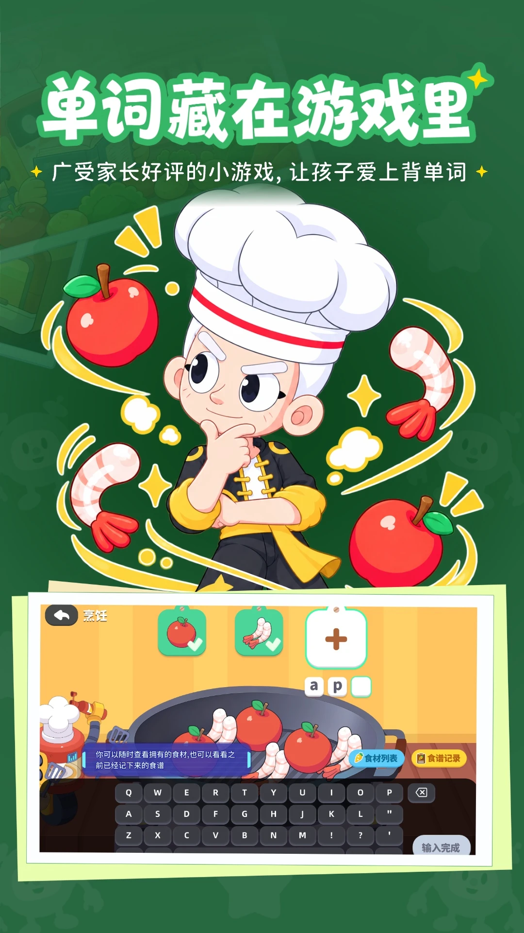 ����Ӣ��2.0.1 Ӣ��ѧϰ