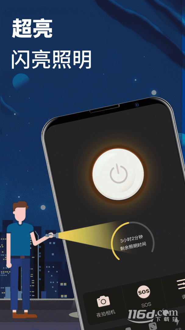 ҹ���ֵ�Ͳ1.0.3 ҹ����������