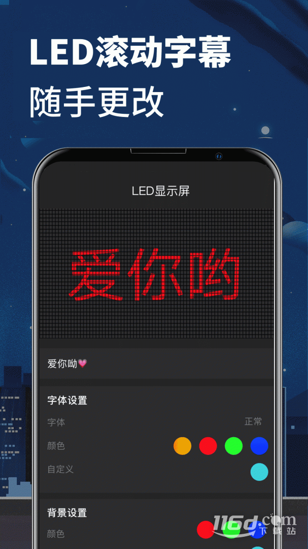 ҹ���ֵ�Ͳ1.0.3 ҹ����������