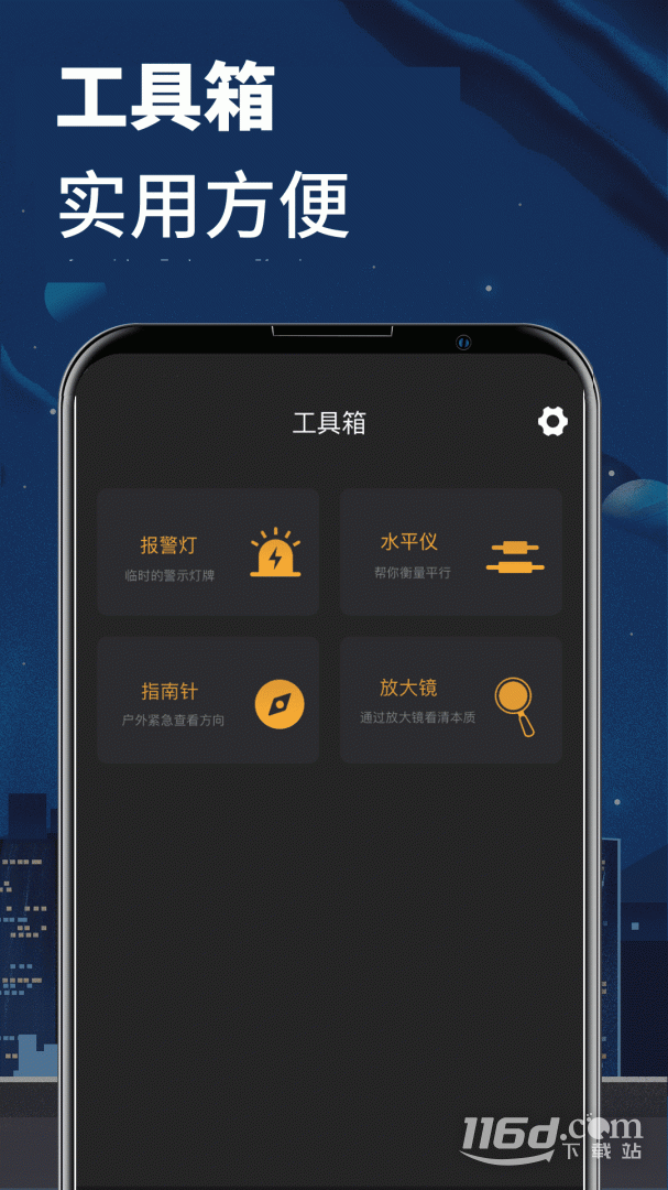 ҹ���ֵ�Ͳ1.0.3 ҹ����������