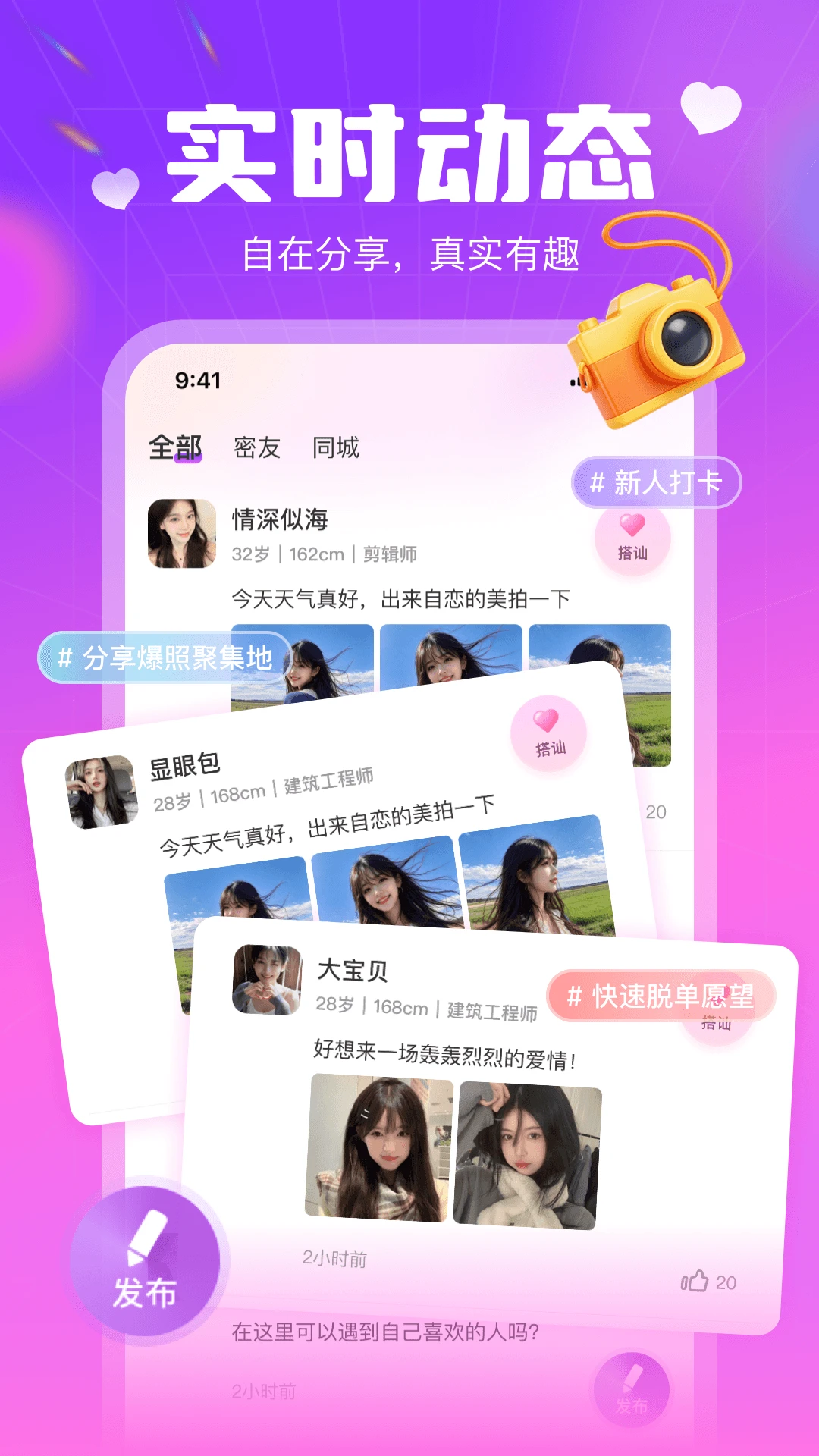 һ��1.0.2 ����罻