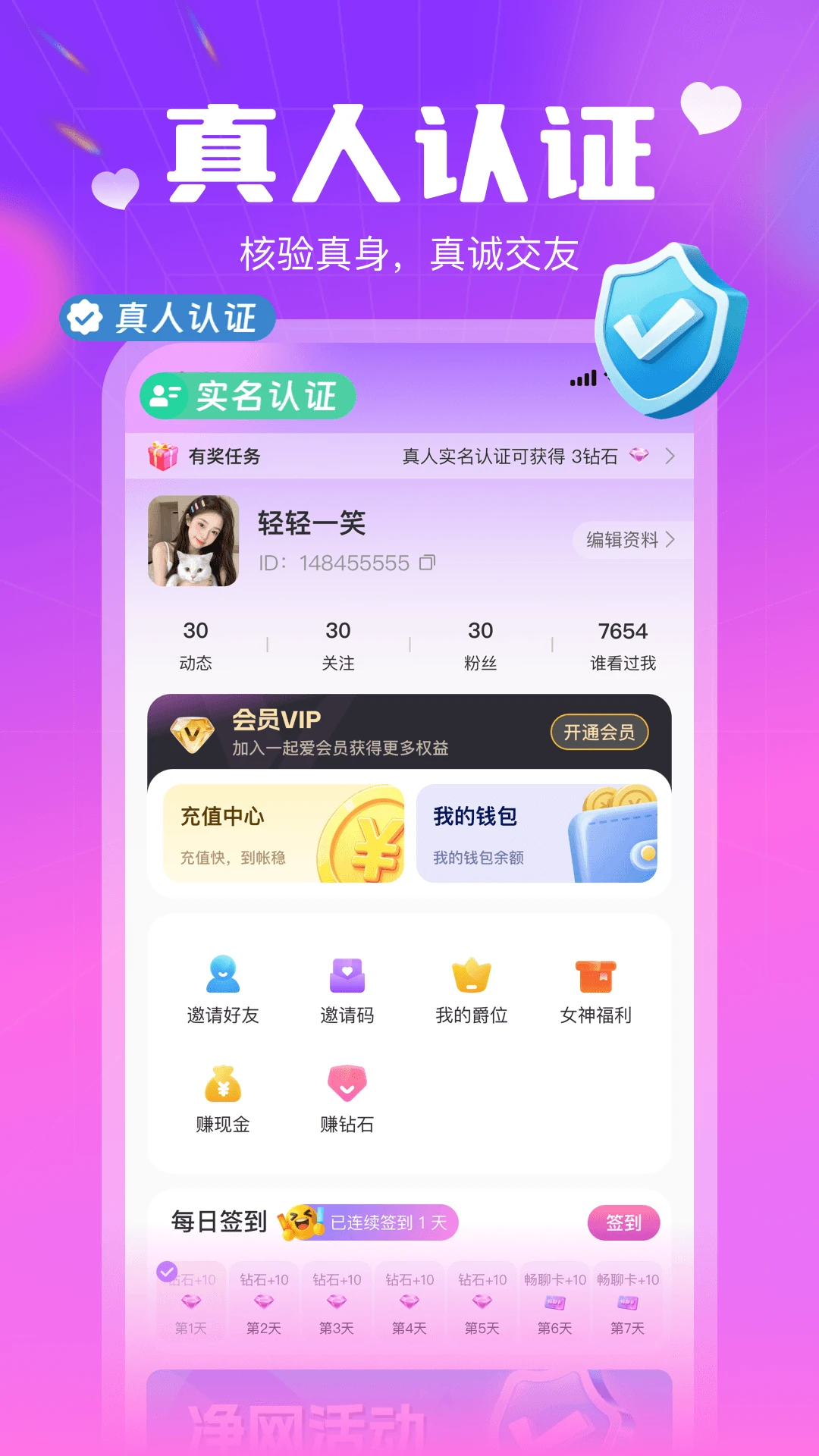 һ��1.0.2 ����罻