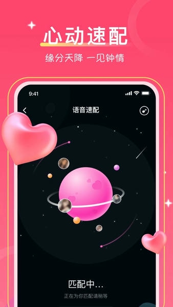 一起爱安卓版界面截图