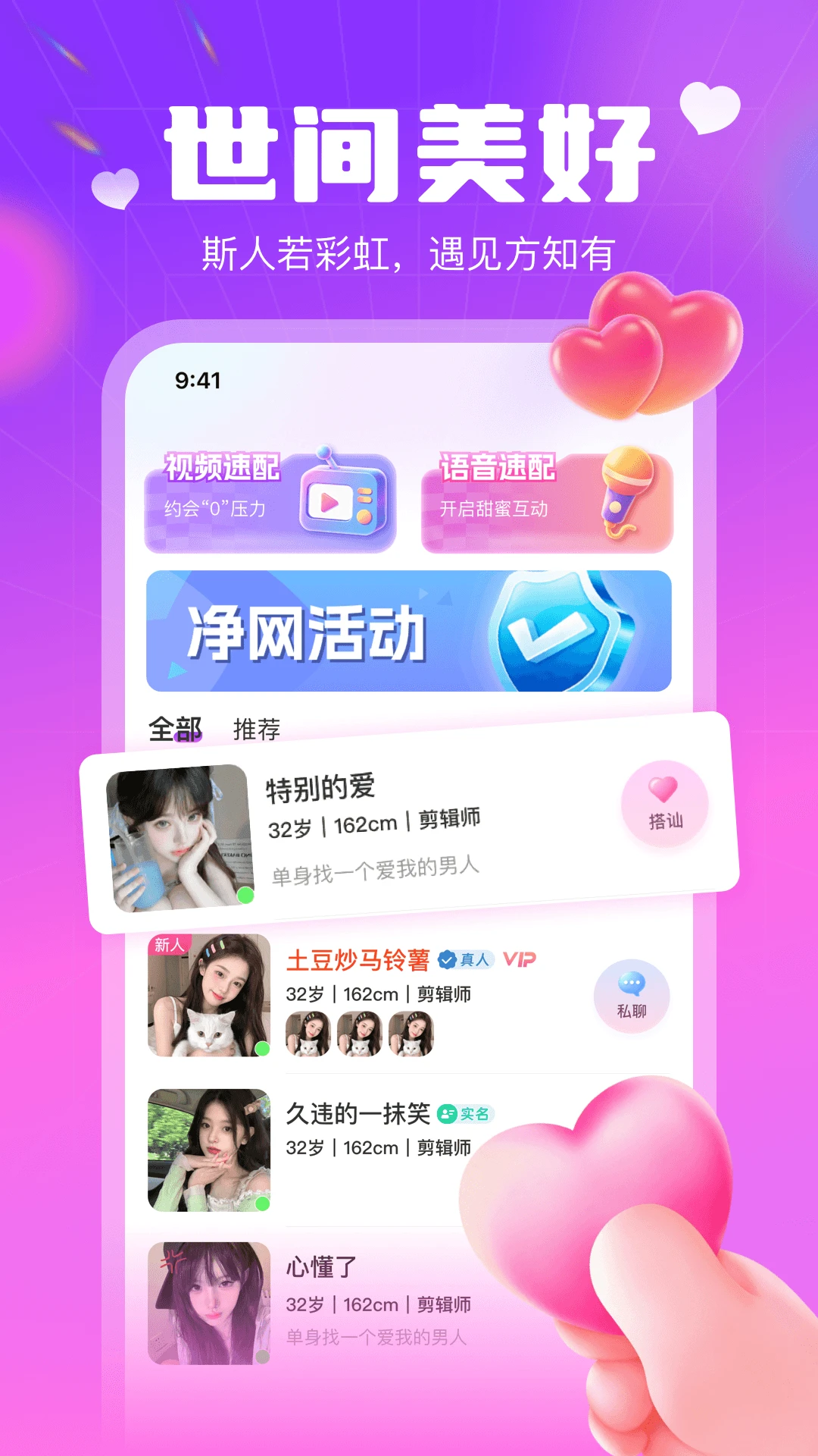 һ��1.0.2 ����罻
