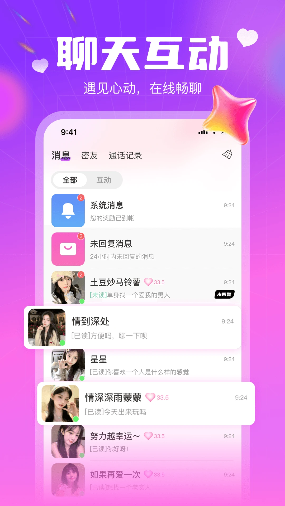 һ��1.0.2 ����罻