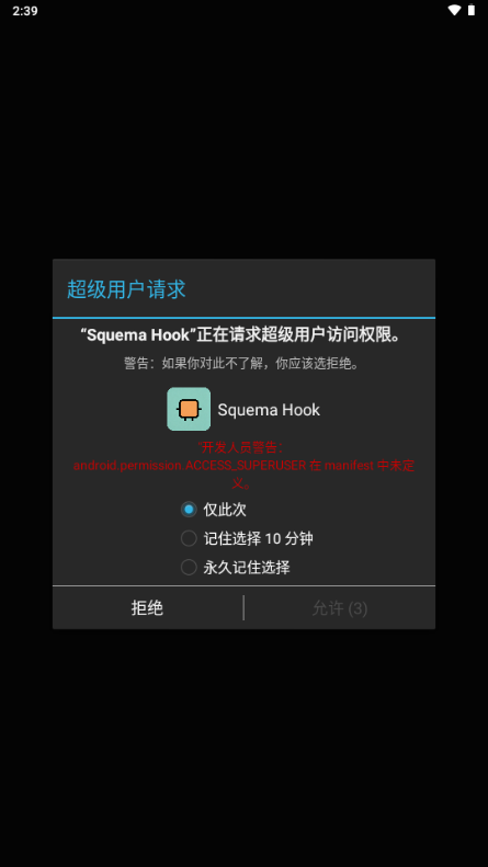 Squema Hook(������:Squema Hook)1.9.10 2026 ʵ�ù��ӹ���