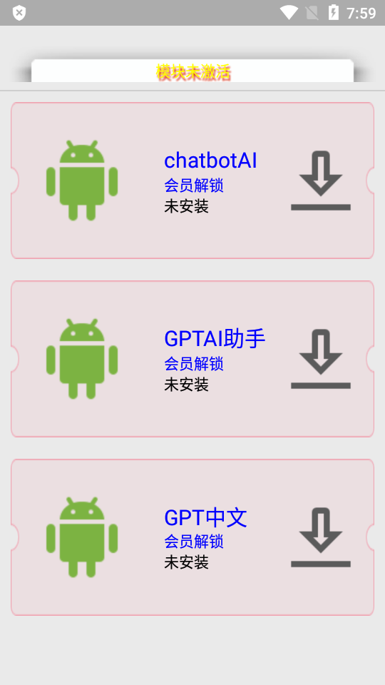 Squema Hook 安卓版 功能展示图