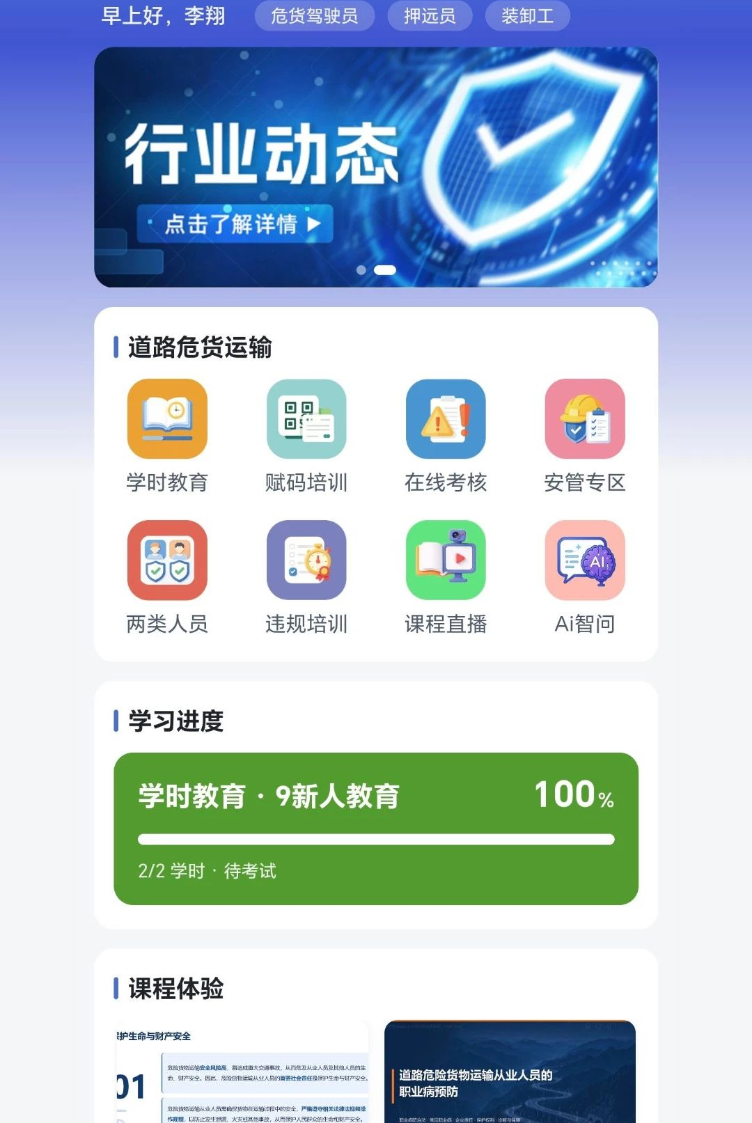�ﰲ΢ѧ��1.0.1 �ƶ�ѧϰ����