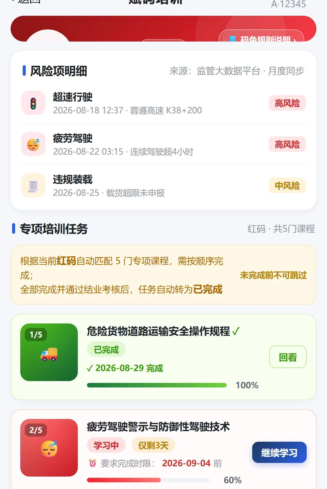 �ﰲ΢ѧ��1.0.1 �ƶ�ѧϰ����