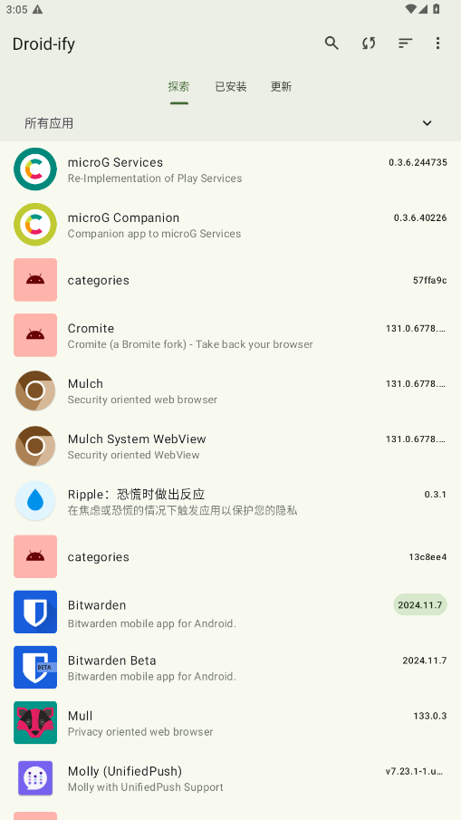 Droid-ify 安卓版 界面操作 截图