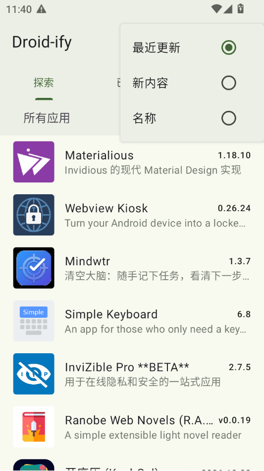 Droid-ify0.7.8 ��ԴӦ���̵�