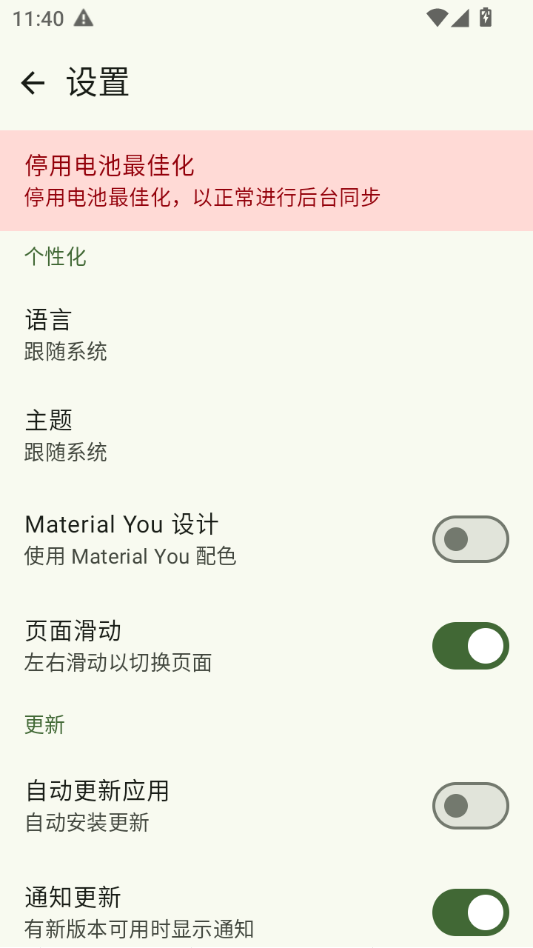 Droid-ify0.7.8 ��ԴӦ���̵�