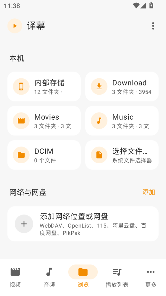 Droid-ify0.7.8 ��ԴӦ���̵�