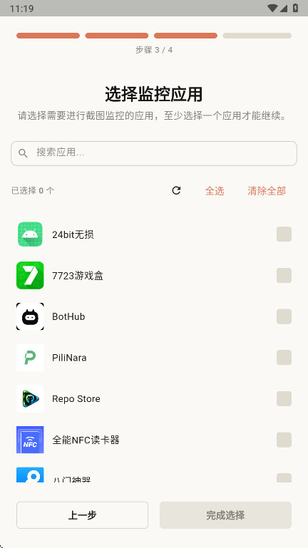 ����(ScreenMemo)1.5.9 ��Ļ��������