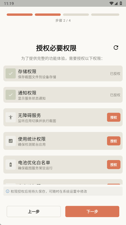 ����(ScreenMemo)1.5.9 ��Ļ��������