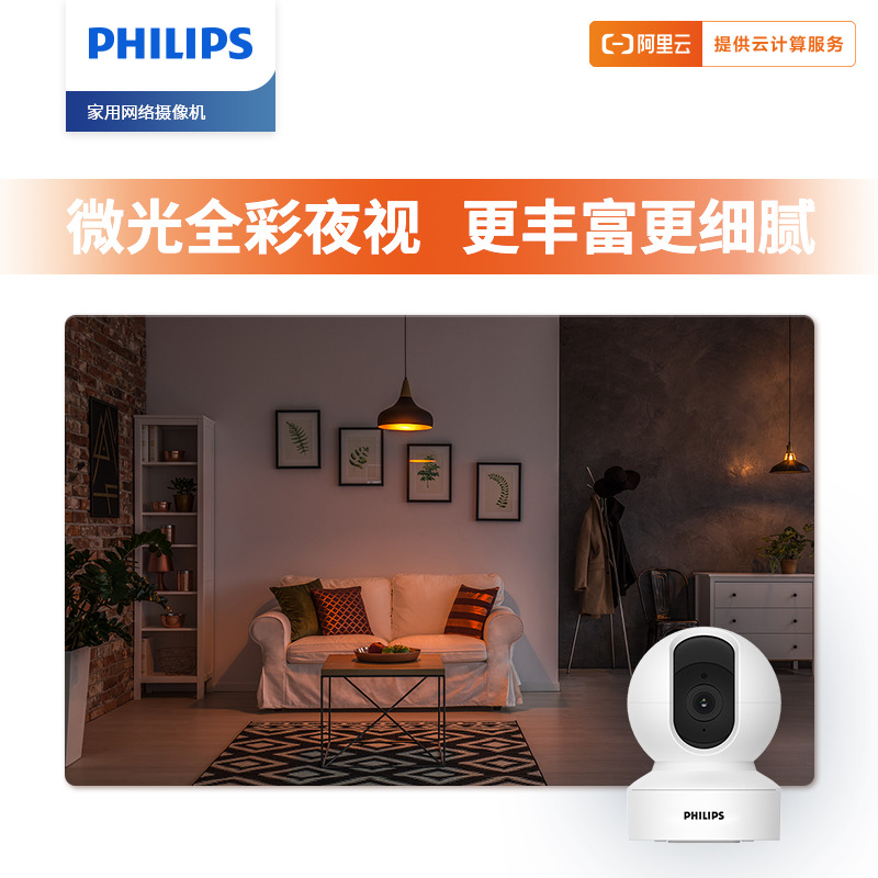 飞利浦家庭摄像机(Philips Home Camera) 夜间红外夜视效果实拍对比图