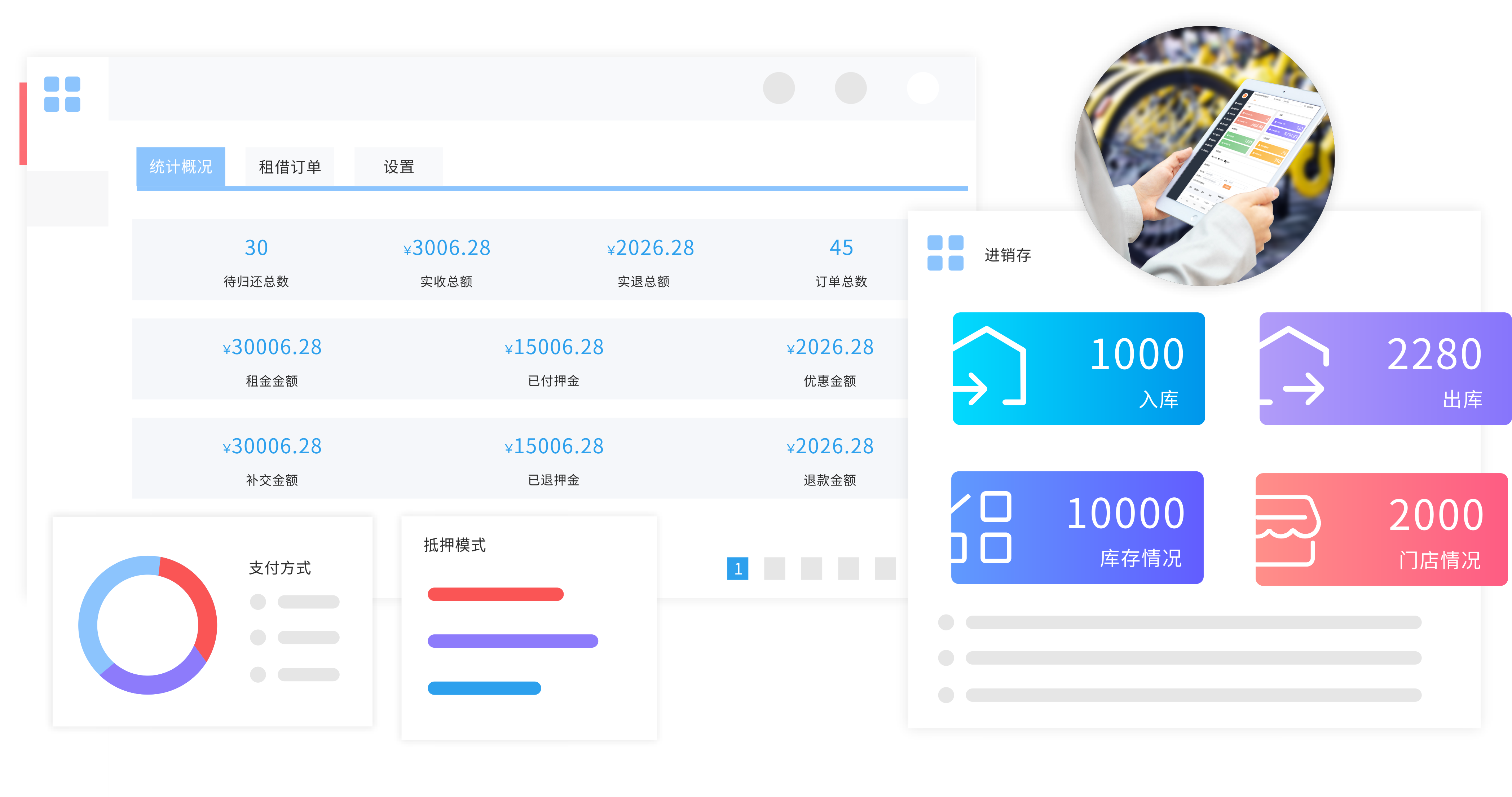 小满租借管理 数据统计 归还验收 日常使用技巧 效率提升